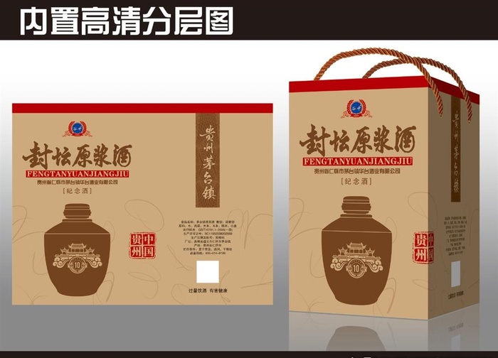 封坛原浆酒图片