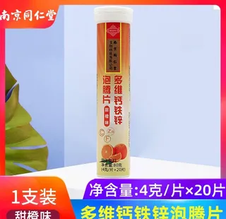 淘宝保健品主图图片