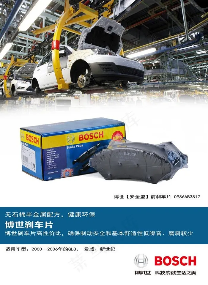 刹车片海报招贴图片psd模版下载