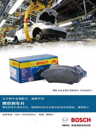 刹车片海报招贴图片