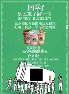 星巴克 单页图片