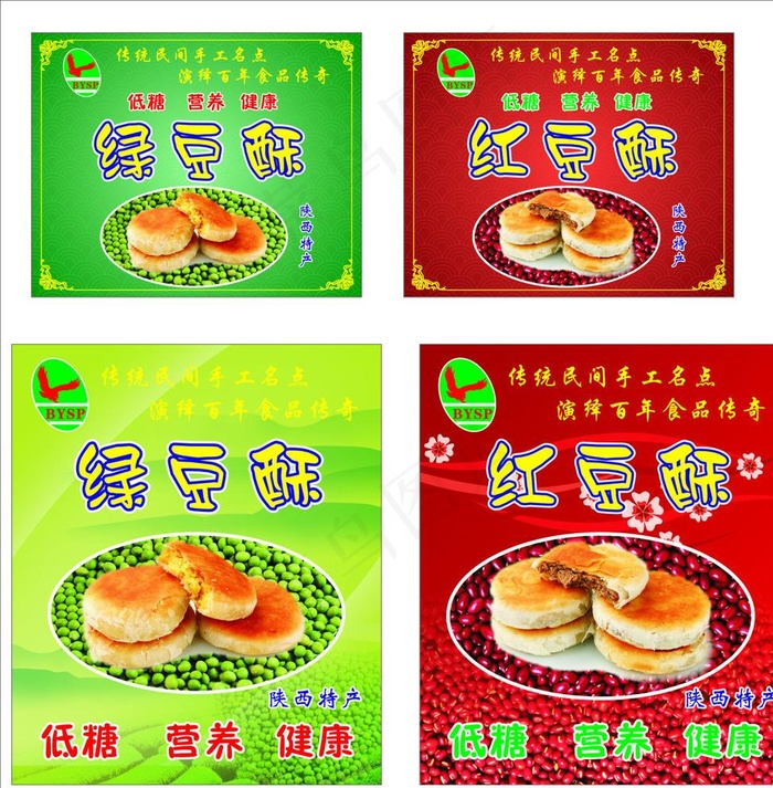 绿豆酥 红豆酥图片cdr矢量模版下载