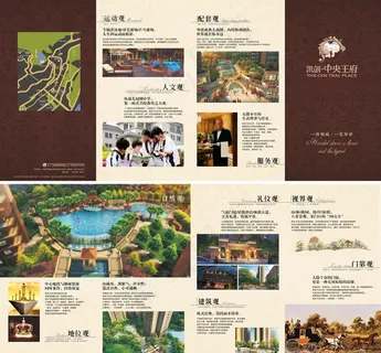 *王府4折页图片