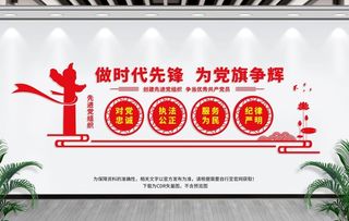 创建先进党组织图片