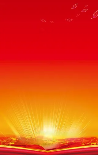 党建展板背景图片