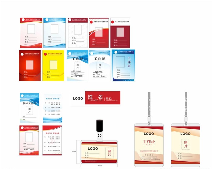 工作证  胸卡图片