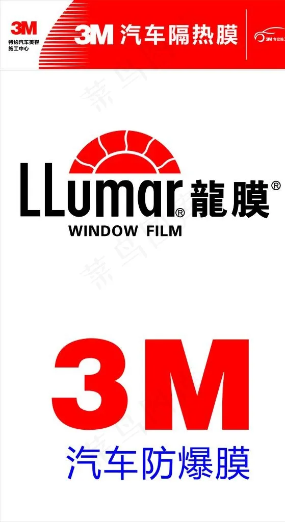 龙膜 3M logo图片cdr矢量模版下载