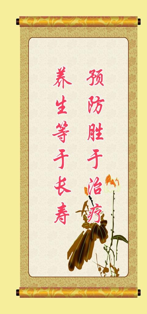 画轴图片