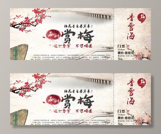 苏州赏梅景点门票图片