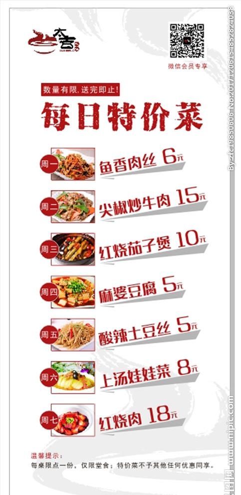 菜单图片cdr矢量模版下载