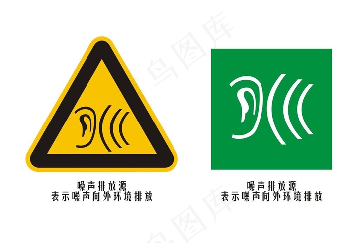 噪声排放图片cdr矢量模版下载