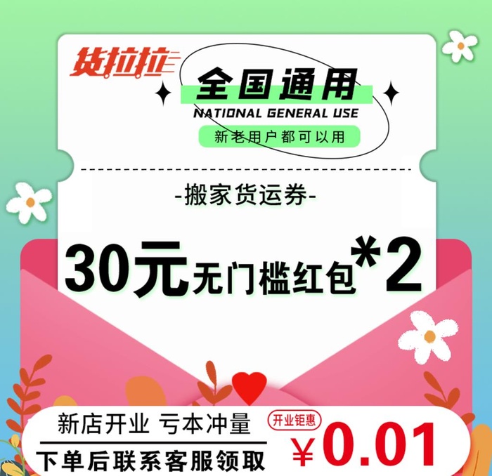 优惠券图片(800x800)psd模版下载