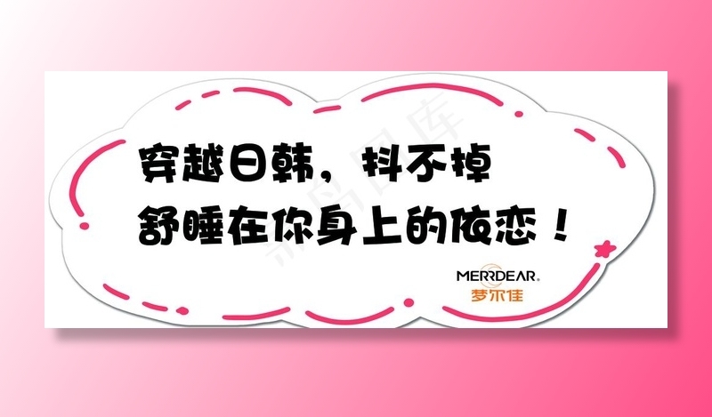 手举牌 异形牌图片(10630x4724)psd模版下载