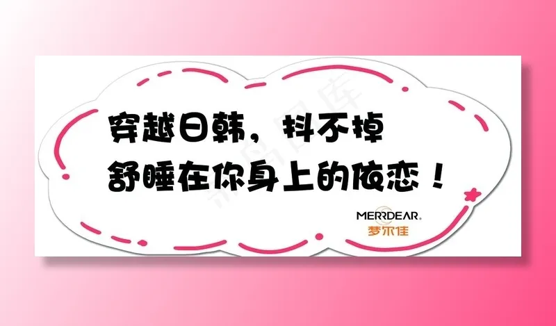 手举牌 异形牌图片(10630x4724)psd模版下载
