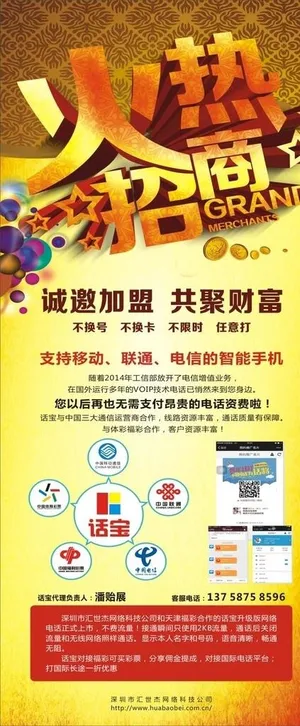 招商海报图片 招商海报图片