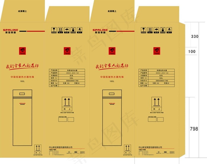 Z纸箱图片ai矢量模版下载