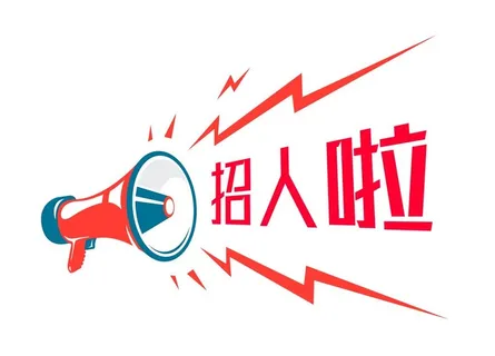 卡通小喇叭卡通招聘喇叭素材图片