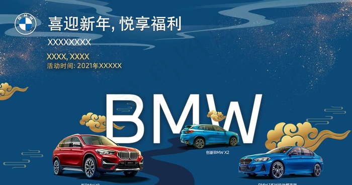 喜迎新年 悦享福利图片(2657X1476(DPI:150))psd模版下载