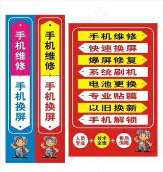 手机维修图片