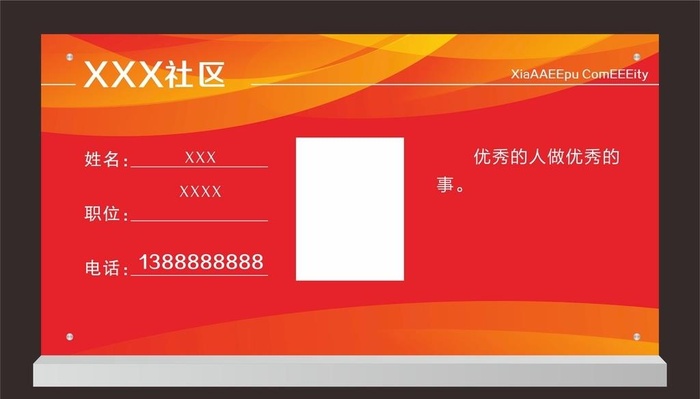 红色桌牌图片cdr矢量模版下载