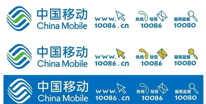 移动  移动标识  10080图片cdr矢量模版下载