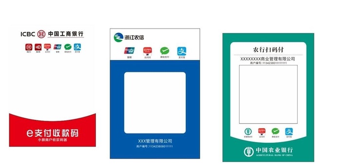 收款码二维码图片cdr矢量模版下载