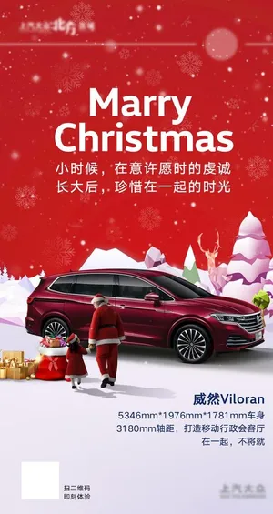 汽车圣诞节图片
