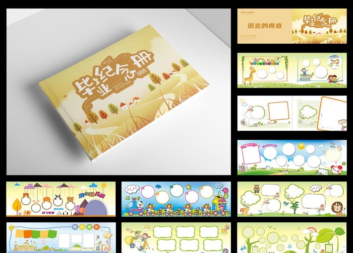 儿童相册纪念册设计图片