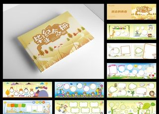 儿童相册纪念册设计图片