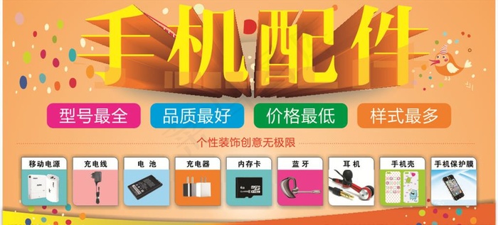 手机店图片