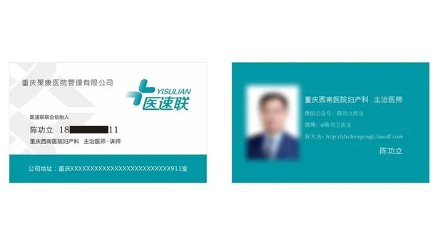 医药名片图片