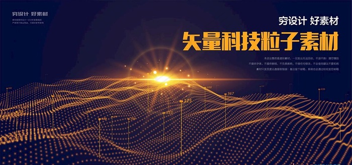 科技曲线线条图片