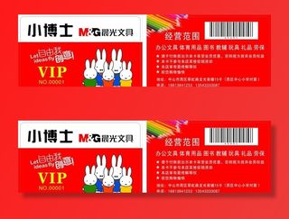 小博士晨光文具图片