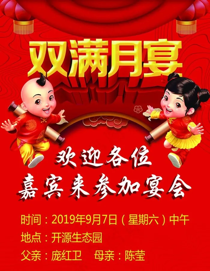 满月海报图片psd模版下载