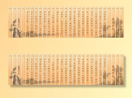 竹简文化墙图片
