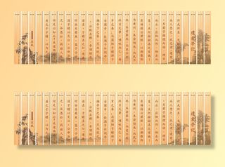 竹简文化墙图片