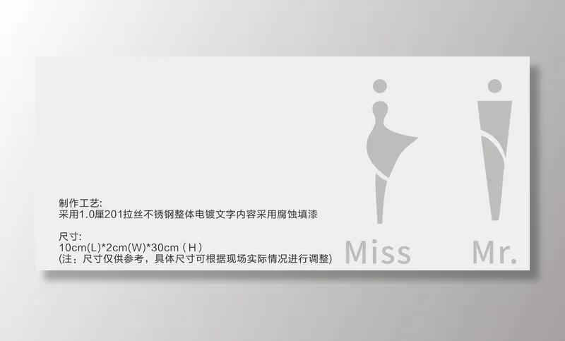 卫生间标牌图片cdr矢量模版下载