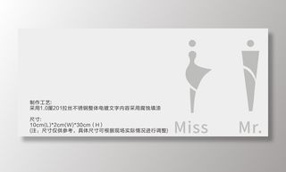 卫生间标牌图片