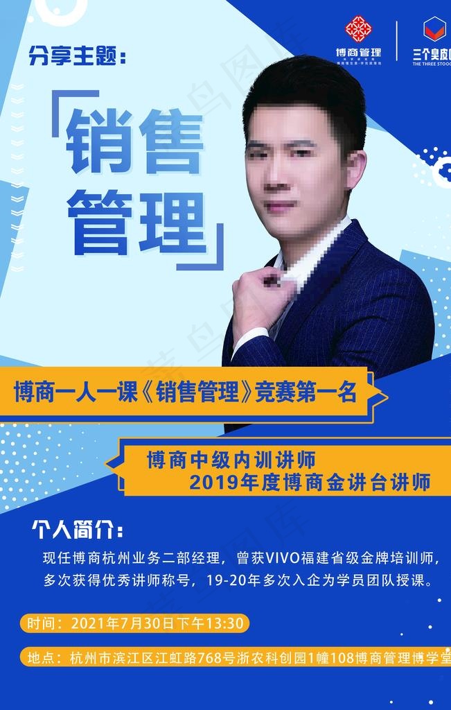 商务海报图片(3543x5313)psd模版下载