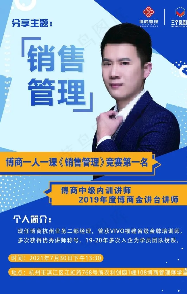 商务海报图片(3543x5313)psd模版下载