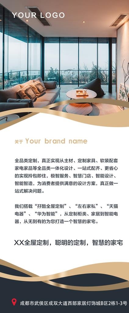 简洁大气公司简介介绍展架图片