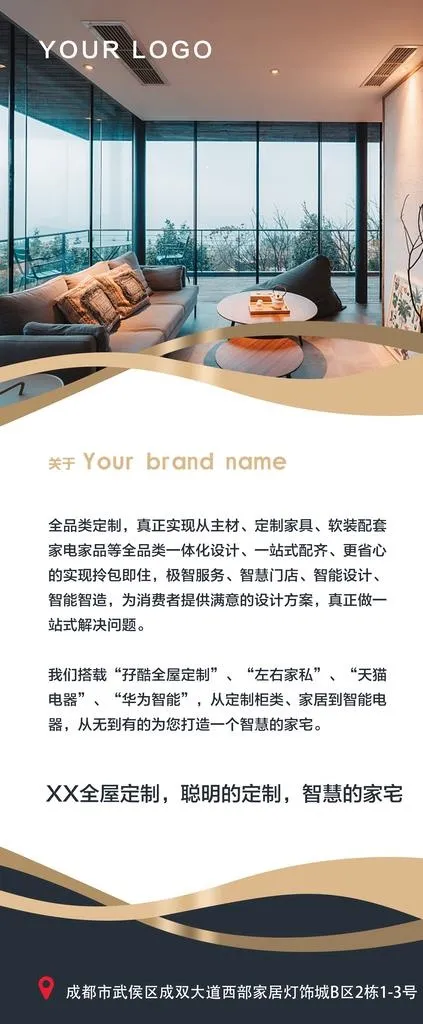 简洁大气公司简介介绍展架图片psd模版下载