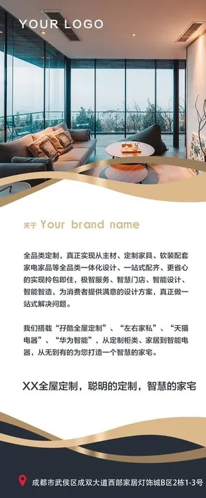 简洁大气公司简介介绍展架图片