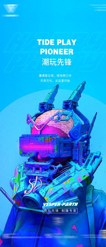 夜店海报酒吧海报酒吧文化图片(1102x2384)psd模版下载