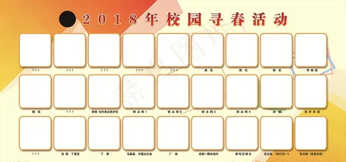 校园文化优秀作品展示图片