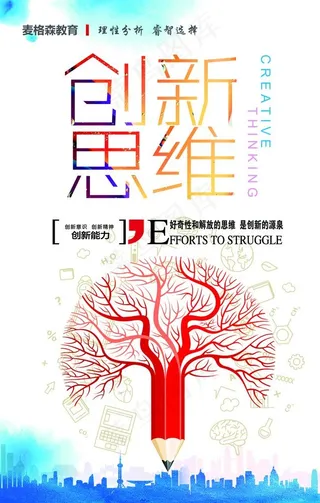 创新图片