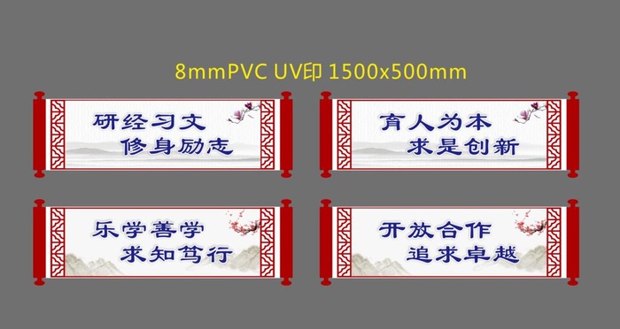 学校标语异形牌图片cdr矢量模版下载
