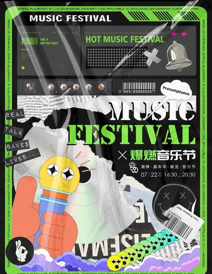 酸性潮流促销海报图片(3543x4725)psd模版下载