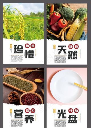 学校食堂文化墙挂画图片