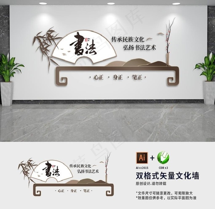 书法文化墙图片